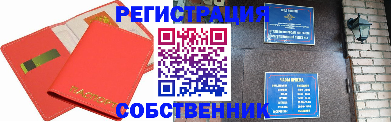 временная регистрация для школы в Тольятти