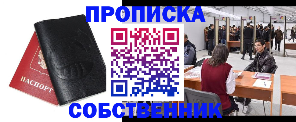 прописка для военкомата в Тольятти