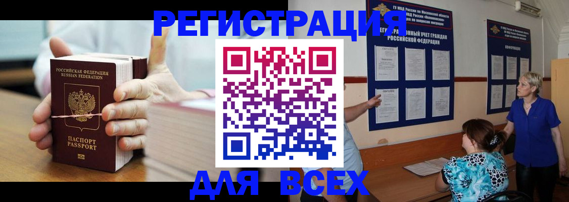 временная регистрация госуслуги в Тольятти