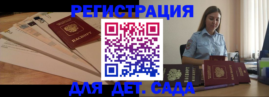 прописка для кредита в Тольятти
